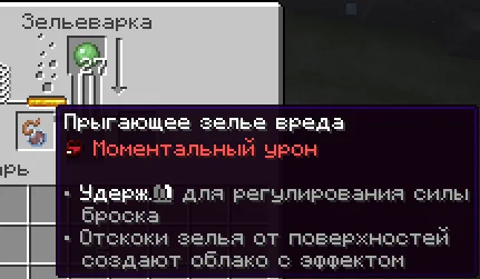 Прыгающее зелье