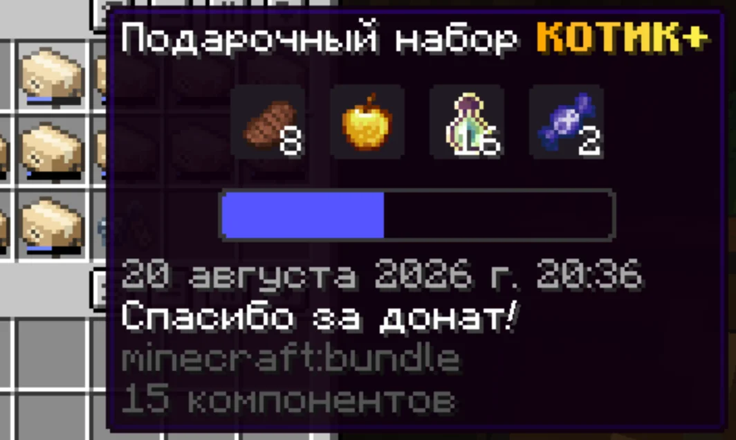 Возвратная конфетка в наборе Котик+