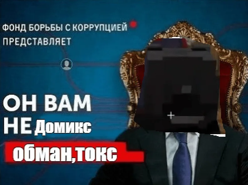 Она вам не Домикс!