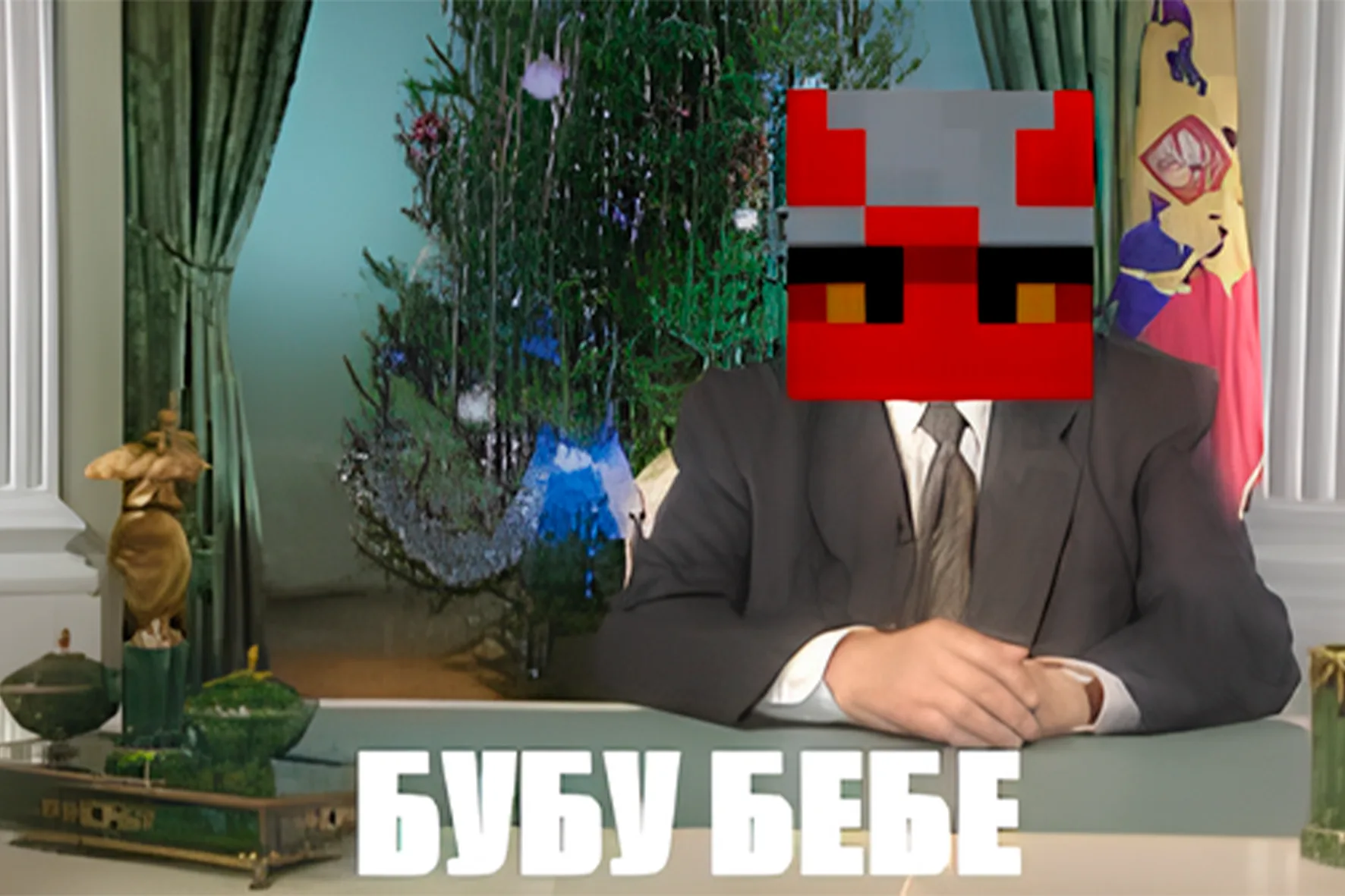 Джеас ушол
