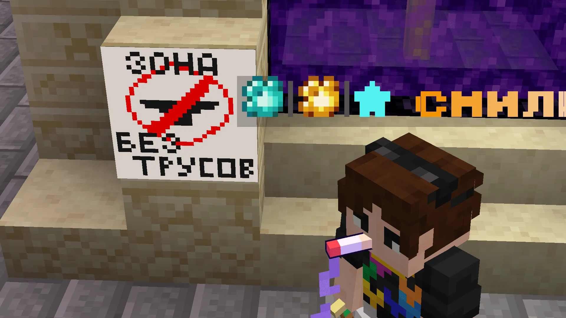 Зона без трусов