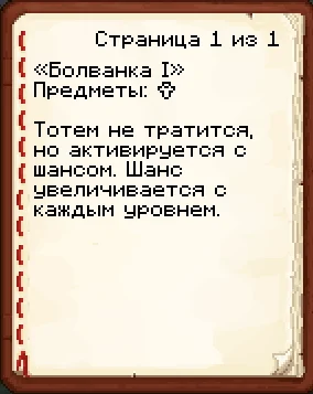 Страница зачарованной книги